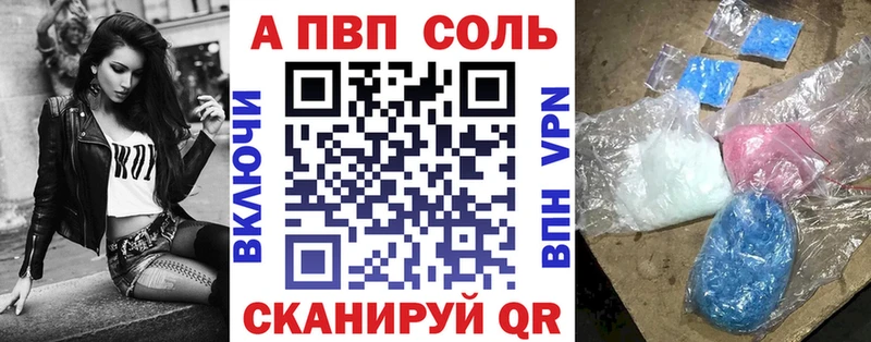 A-PVP мука Электроугли