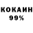 КОКАИН VHQ Husrav JAMOLOV