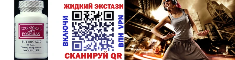 Купить закладки  Электроугли  БУТИРАТ Butirat 
