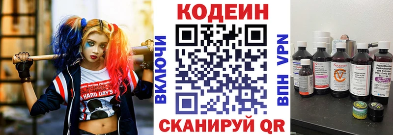 Codein напиток Lean (лин) Электроугли
