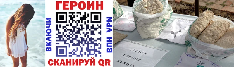 Купить закладки  Электроугли  ГЕРОИН VHQ 